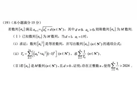 从和平区一模看或许天津今年高考也会出现九省联考类型的压轴题图片
