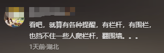 男子凤凰山坠崖：男子信息曝光，当地文旅回应，网友：景区无责