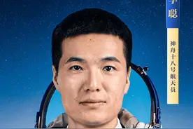 李聪：河北农村走出来的航天英雄，他是父母、妻子眼里的好男人图片