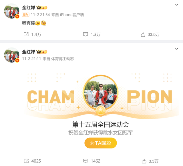 全红婵发文：“没有白走的路，对错都是我的脚印”，此前带伤收获1金，称无论输赢都很开心，尽力就好