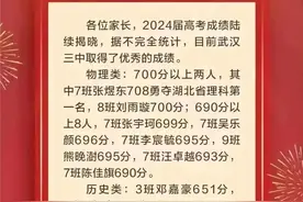 汉阳成绩喜人！晴川高级中学，武汉三中，二十三中学高考喜报！图片