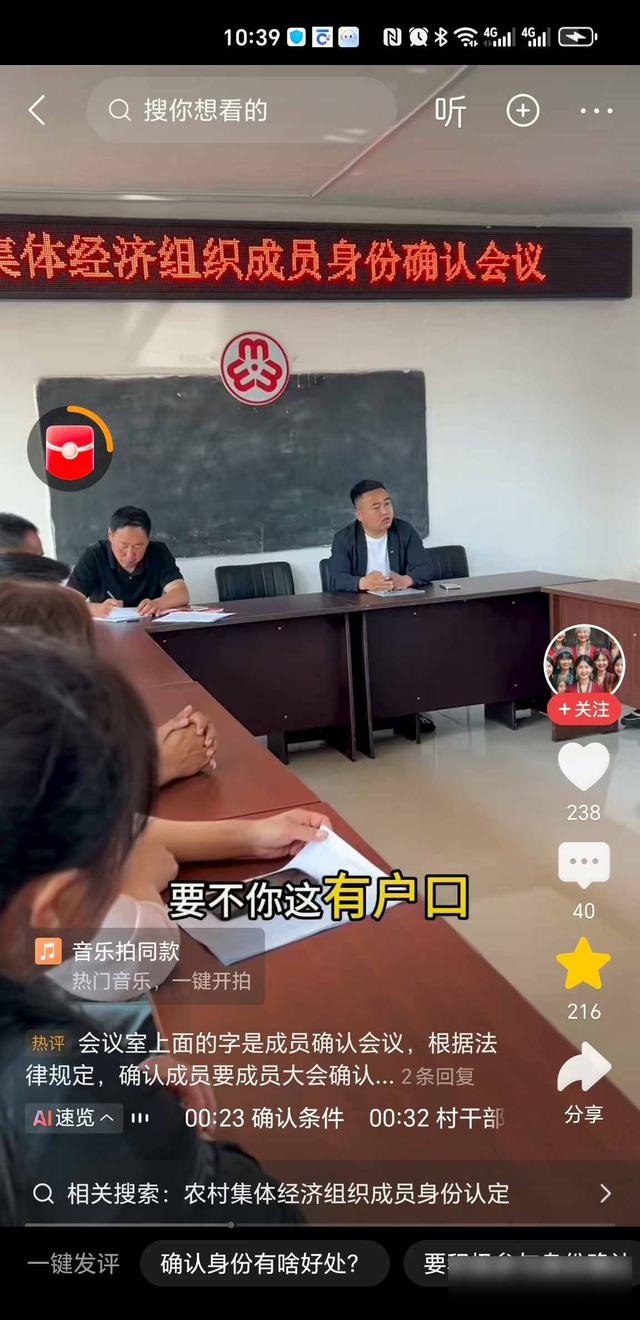 村里突然要确认身份，户口在不在村里都行？这次说不清了