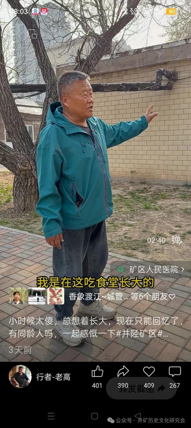 井陉矿区：一块烤糕，唤醒几代人的记忆