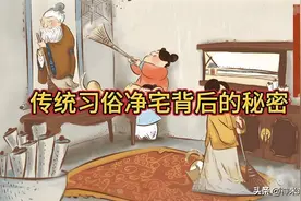 老话“入宅做三事，家安子孙旺”，哪三事？搬家一定要知道的习俗图片