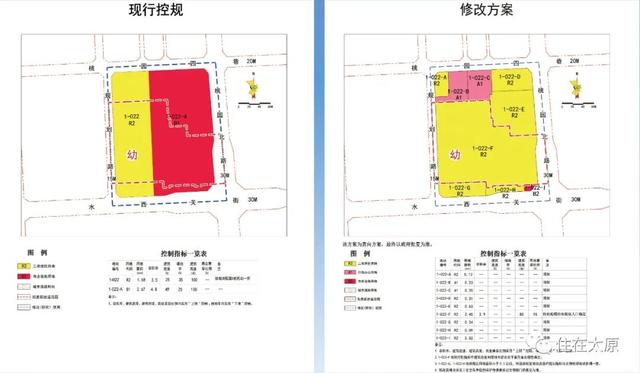 【太原。地块内商业、住宅范围更改，】