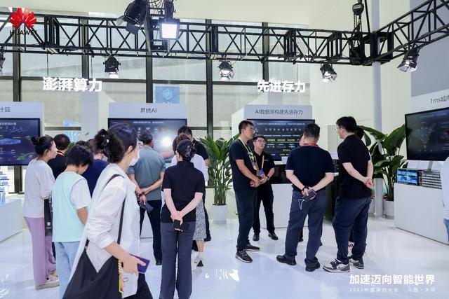 加速迈向智能世界｜华为亮相2025中国算力大会