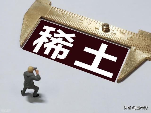 中国稀土新规震撼世界 德国为何担忧