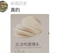 笑不活了，原来上海物价是这么起来的，网友：全民死装图片