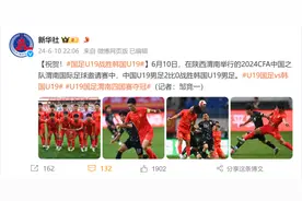 昨晚国足U19战胜韩国U19！今天国足踢韩国队，主帅说……图片