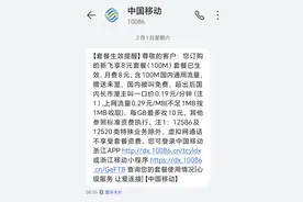 中国移动8元保号套餐电话办理教程图片