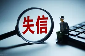 父母被限高，对未成年人子女和成年子女的影响，如何解决图片