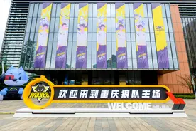 将荣耀带回梦开始的地方！王者荣耀顶流战队落户璧山图片