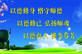典型案例：2021年河北特级教师因违规补课被取消系列荣誉图片