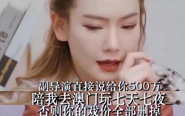 陪玩陪睡仅开胃菜，又一位内娱女演员曝"潜规则" 原来岳云鹏没说错