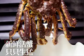 帝王蟹迎春节销售旺季：中国市场占全球一半 价格跌破500元图片