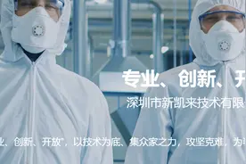 半导体圈新贵 “新凯莱” 什么来头？图片