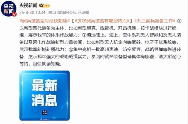 参阅武器装备有何特点