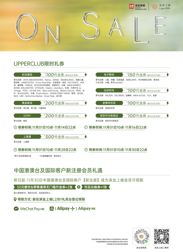 免费！就在莲花山！还有一大波福利......