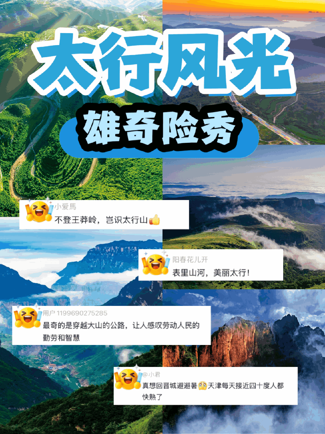 来晋城吧！逛逛纯正的康养~