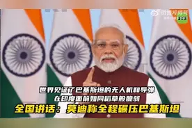 印度宣布击落巴基斯坦“幻影”战机，配图却是摩托车发动机？图片