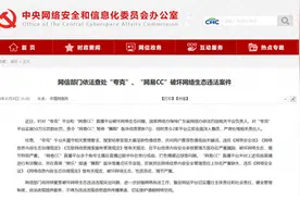 热搜第一：夸克淫秽搜索引发罚款50万元风波图片