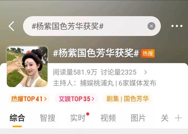 杨紫《国色芳华》获奖，肖战《藏海传》断层第一，成功是一种必然