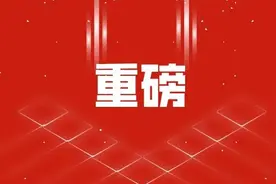 天津中考最新消息！图片