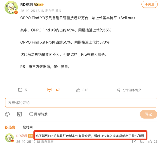 秒售罄+溢价求购，Find X9系列卖疯了！OPPO硬实力真不是吹出来的