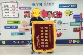 左眼重生！2000度近视术后视力0.6 飞秒技术改写“半盲人生”图片