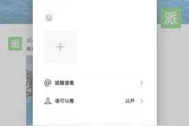 微信收钱有新变化！网友：太方便了图片