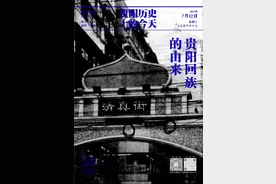 贵阳历史上的今天｜贵阳回族的由来 7/12图片