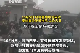 等了6小时没有票，游客报警！知名景区回应图片