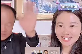 4天涨粉近90万！杨妞花和养父直播因太多人刷礼物关播，“打赏的钱会全部捐给寻亲平台”图片