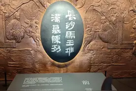 2024研学第一站～湖南省博物馆:轪侯利苍&辛追夫人图片