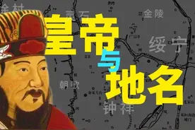 皇上的感受，地名知道图片