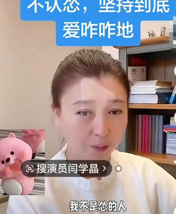 重罚！偷税、背人命债	，被官方彻查后首露面的闫学晶 迎来最终结局