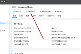 图解华为fusioncomptue虚拟机中安装Linux图片