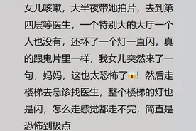 医生和护士值夜班不会害怕吗？网友:半夜坐电梯自动到负一太平间图片