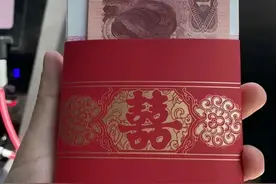 你们见过男方给女方发的10001的红包吗？一看评论区怎么这么多？图片