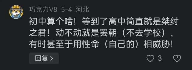现在的父母都这么卑微了吗？八零后：啥事是一顿板子解决不了的？
