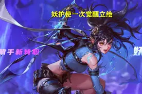 DNF：新职业来了！妖护使和猎人，3个觉醒技能形态和武器外观一览图片