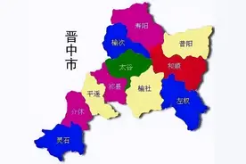 山西省晋中市行政规划细则（二）图片