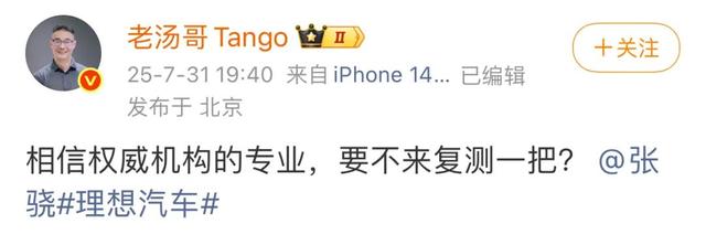 理想i8对碰测试撞出行业迷雾