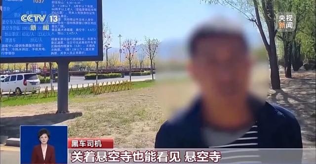 太猖獗！游客凌晨5点排队买不到票，10分钟全部抢光，找黄牛加价240元竟买到了！知名景区被央视曝光，最新回应