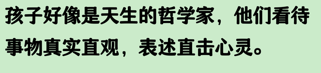 人类幼崽描述事物角度有多独特？评论区大为震撼，也太会了吧！