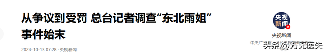 央视怒批，坑蒙老百姓！国务院点名封杀，这几位知名网红彻底凉凉