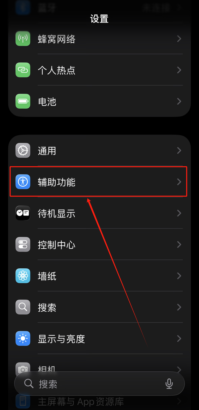【苹果手机】如何开启悬停键入功能