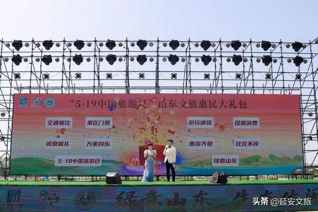 2026年“5·19中国旅游日”倒计时城市（东营）活动举办