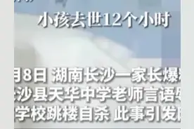 后续：女孩被殴打谩骂5分钟，课后跑五楼直接跳，当地成立调查组图片