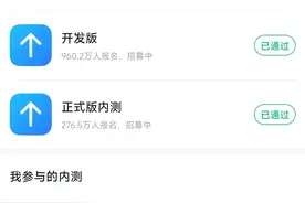 小米升级系统或者更换系统会不会清除数据呢？澎湃OS系统更新图片